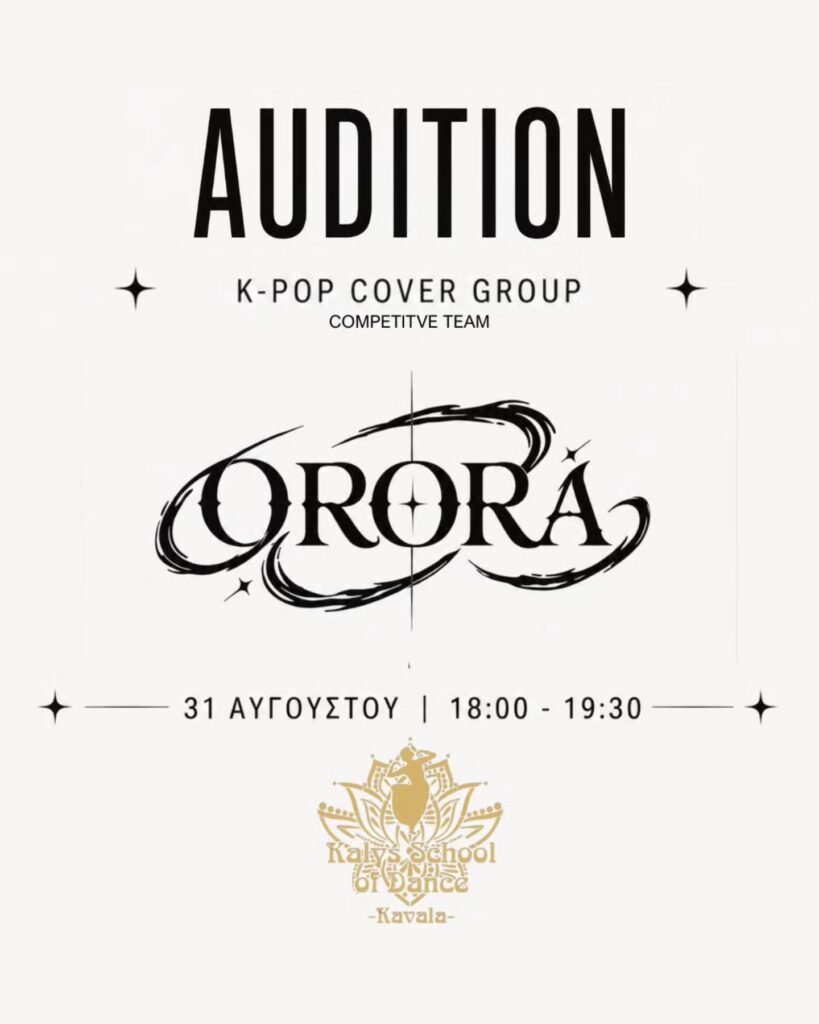 Η Kalys School of Dance διοργανώνει audition για την εφηβική K-Pop ομάδα «Orora» στην Καβάλα