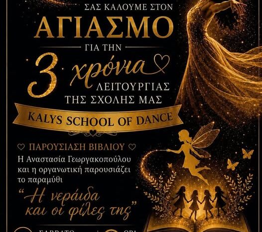  𝚨𝚪𝚰𝚨𝚺𝚳𝚶𝚺 𝚪𝚰𝚨 𝚻𝚮𝚴 𝚻𝚸𝚰𝚻𝚮 𝚾𝚸𝚶𝚴𝚰𝚨 𝚲𝚬𝚰𝚻𝚶𝚼𝚸𝚪𝚰𝚨𝚺 𝚻𝚮𝚺 𝐊𝐀𝐋𝐘𝐒 𝐒𝐂𝐇𝐎𝐎𝐋 𝐎𝐅 𝐃𝐀𝐍𝐂𝐄