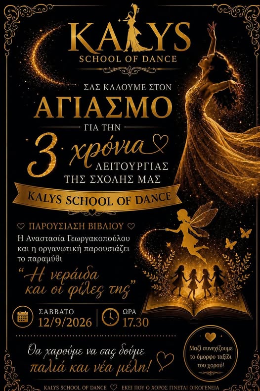 𝚨𝚪𝚰𝚨𝚺𝚳𝚶𝚺 𝚪𝚰𝚨 𝚻𝚮𝚴 𝚻𝚸𝚰𝚻𝚮 𝚾𝚸𝚶𝚴𝚰𝚨 𝚲𝚬𝚰𝚻𝚶𝚼𝚸𝚪𝚰𝚨𝚺 𝚻𝚮𝚺 𝐊𝐀𝐋𝐘𝐒 𝐒𝐂𝐇𝐎𝐎𝐋 𝐎𝐅 𝐃𝐀𝐍𝐂𝐄